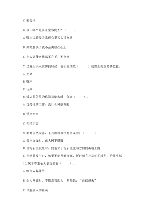 部编版六年级下册道德与法治期末测试卷（能力提升）word版.docx