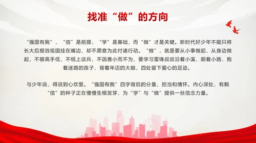 红色实景党政争做新时代好少年带内容PPT模板