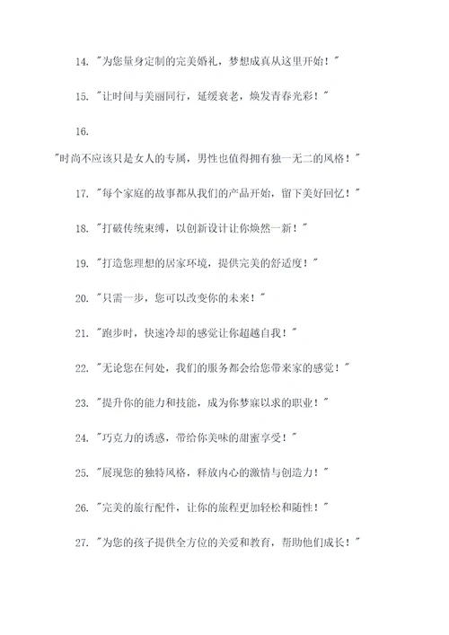 年度最值得买的广告语