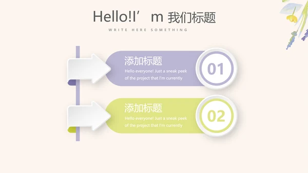 紫色淡雅小清新微立体述职报告通用PPT动态模板封面含PS