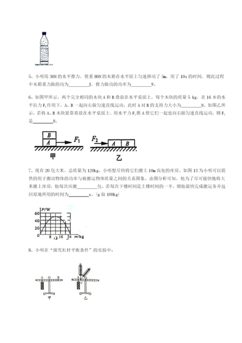 第一次月考滚动检测卷-重庆市实验中学物理八年级下册期末考试同步练习试卷（含答案详解版）.docx