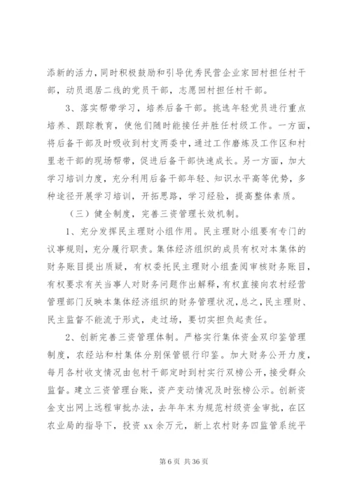 XX镇基层党建工作汇报[范文模版].docx