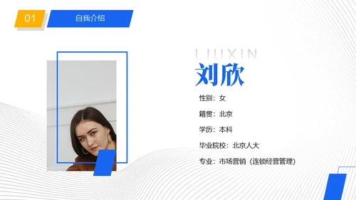 公司岗位竞聘报告工作规划通用PPT模板