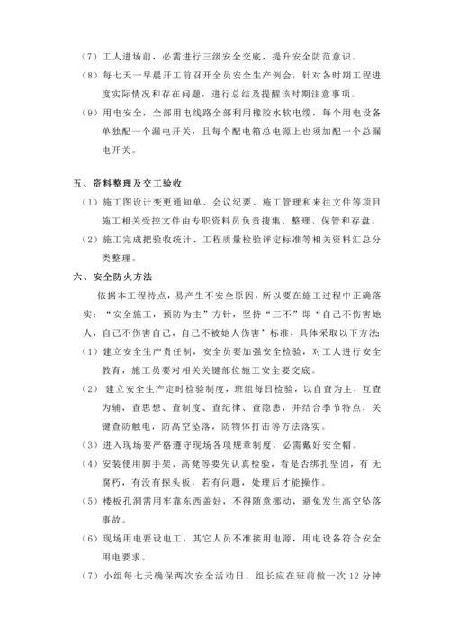 万科南沙彩蝶综合项目施工专项方案新.docx