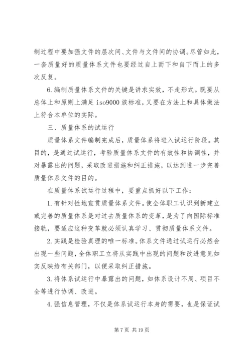 如何做一名出色的主管学习心得_1.docx
