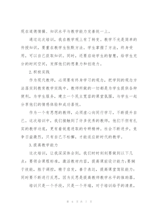 教师培训一帮一活动总结范文.docx