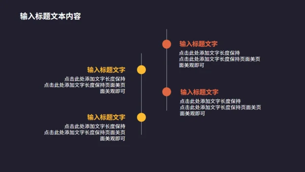 化学科研实验教学通用PPT模板