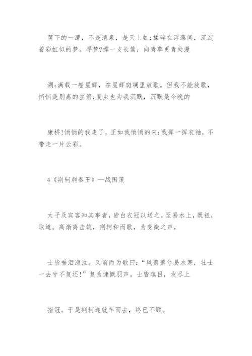 高中生必背古诗文.docx