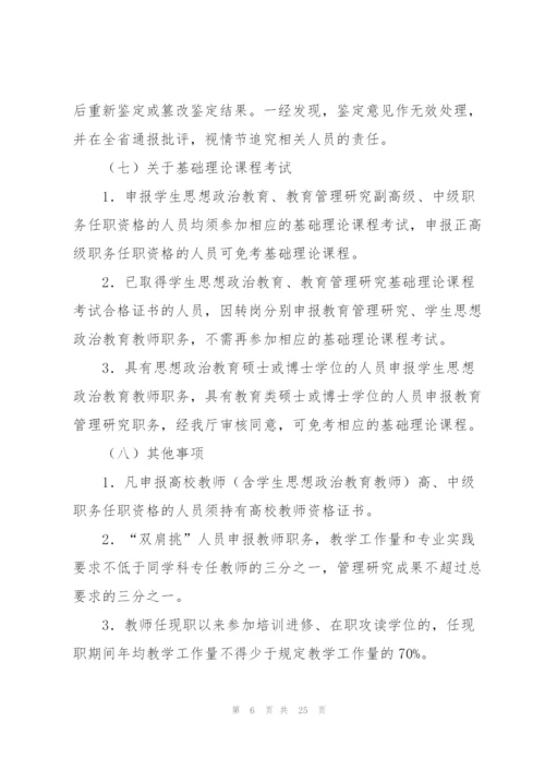 水利水电工程专业技术职务评聘工作总结(多篇).docx