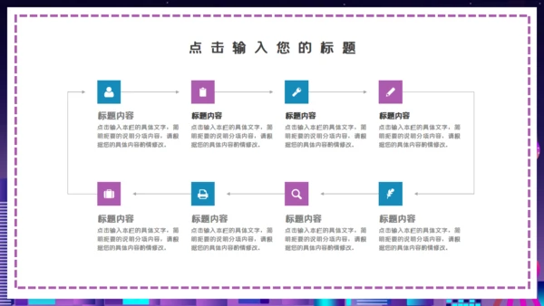 时尚渐变科技风国际进口博览会通用PPT模板