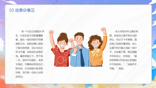 紫色唯美卡通插画努力成长主题班会动态PPT