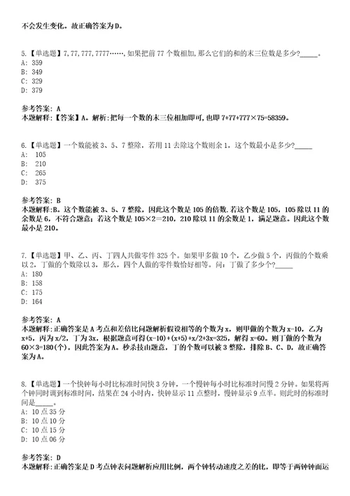 2022年04月2022贵州黔西南州兴仁市融媒体中心公开招聘临聘人员2人模拟考试题V含答案详解版3套