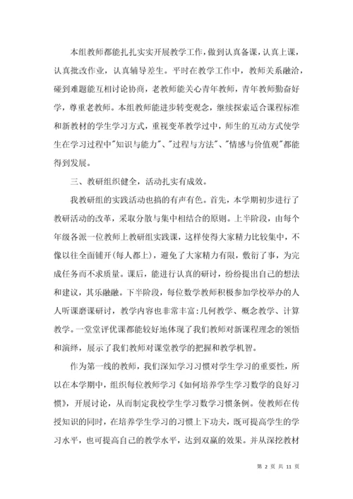 八年级第二学期数学教学工作总结.docx