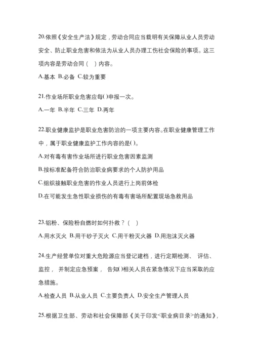 2023年天津安全生产月知识考试试题含参考答案.docx