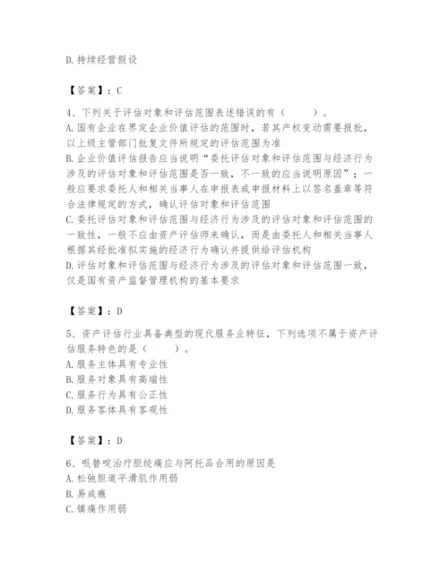 资产评估师之资产评估基础题库（精品）.docx