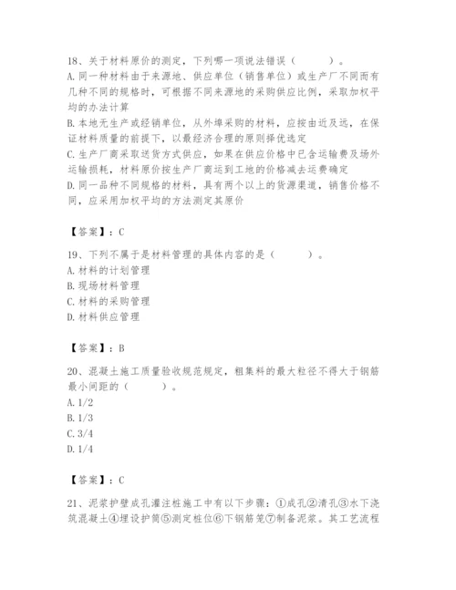 2024年材料员之材料员基础知识题库及完整答案【网校专用】.docx