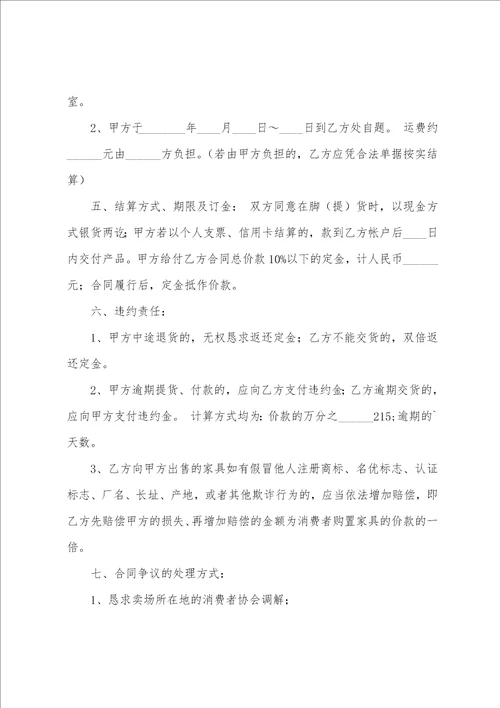 家具店入股简单协议书8篇