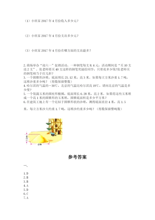 浙江省宁波市小升初数学试卷一套.docx