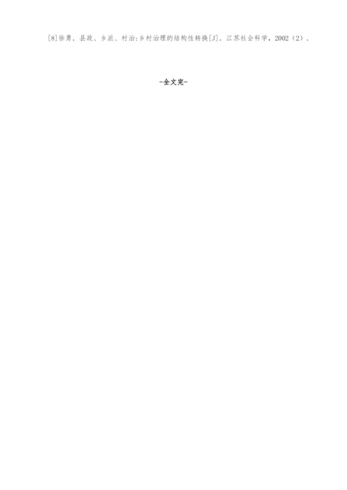 试论《居组法》与《村组法》合并的必要性.docx