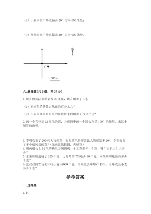 2022六年级上册数学期末测试卷附完整答案【必刷】.docx