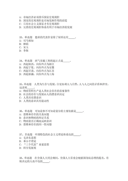 2022年01月2022广西南宁经济技术开发区劳务派遣人员公开招聘南宁吴圩机场海关强化练习题答案解析附后