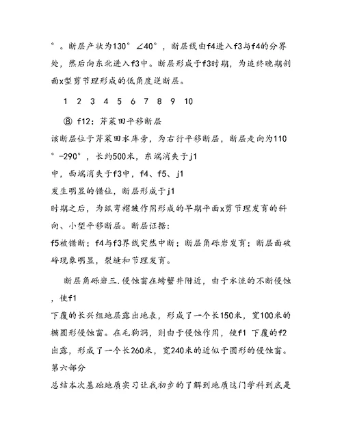 供电所年终工作总结范文
