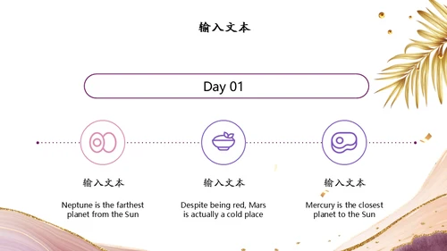 烫金艺术植物奢华软装通用PPT模板