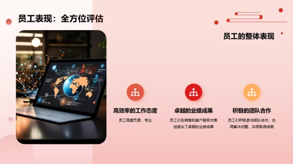 红色商务人力资源年会庆典PPT模板