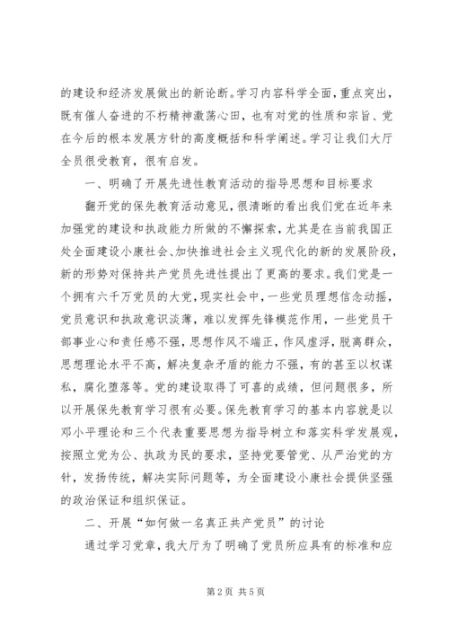 弘扬老区精神，永葆共产党员先进性(国税).docx