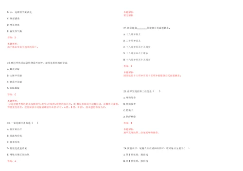 2022年08月青海省青大附院护理专业一考试题库历年考点摘选答案详解