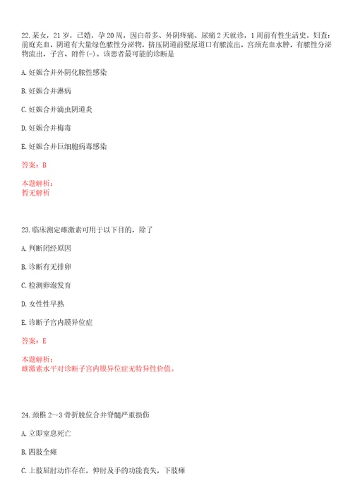 2022年11月广东惠州市职业病防治院结核病防治研究所招聘人员一上岸参考题库答案详解