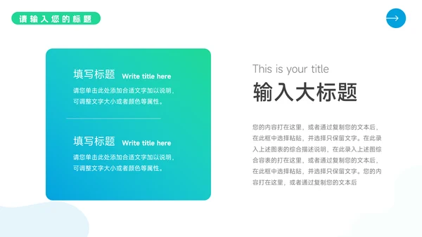 蓝绿渐变全屏转正述职报告PPT模板