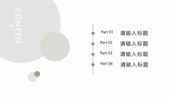 简约淡绿色圆点通用PPT模板