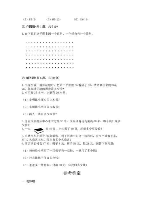 人教版数学二年级上册期中测试卷标准卷.docx