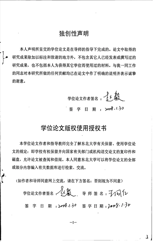 基于海明距离的DNA序列中相似性重复片段查找技术研究计算机系统结构专业论文