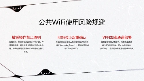 黑色简约几何卡通网络安全教育PPT模版