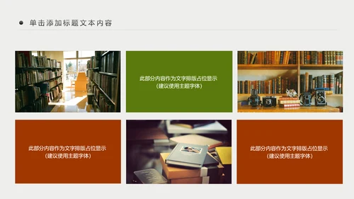 温馨台灯读书阅读书香文化教育培训PPT模板