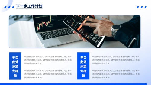 蓝色简约风工作汇报PPT模板