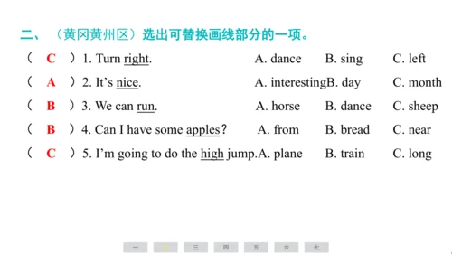 外研版（三起）英语四年级上册期末练习课件(共52张PPT)