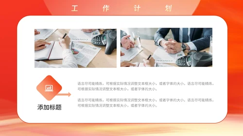 年终工作汇报总结通用PPT模板