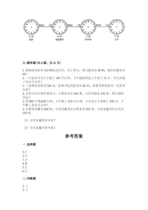 人教版三年级上册数学期中测试卷（精品）word版.docx