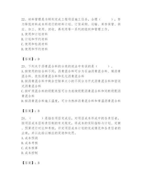 2024年材料员之材料员基础知识题库精品【必刷】.docx