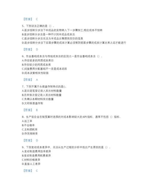 2022年山西省初级管理会计之专业知识综合卷高分预测题库(附答案).docx