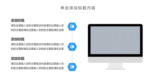 5G手机移动互联网科技智慧生活PPT模板