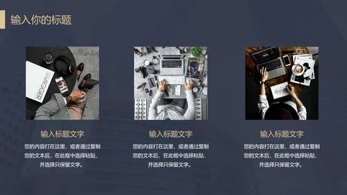几何商务企业宣传PPT模板