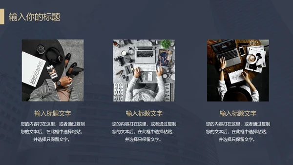 几何商务企业宣传PPT模板