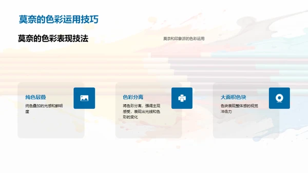 水墨风教育培训教学课件PPT模板