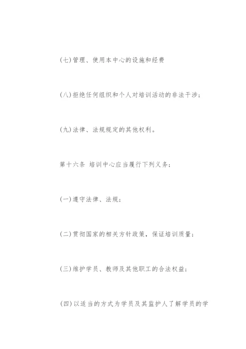 艺术培训中心章程.docx