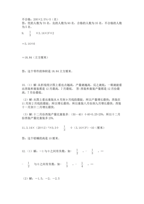 六年级小升初数学应用题50道及参考答案（模拟题）.docx