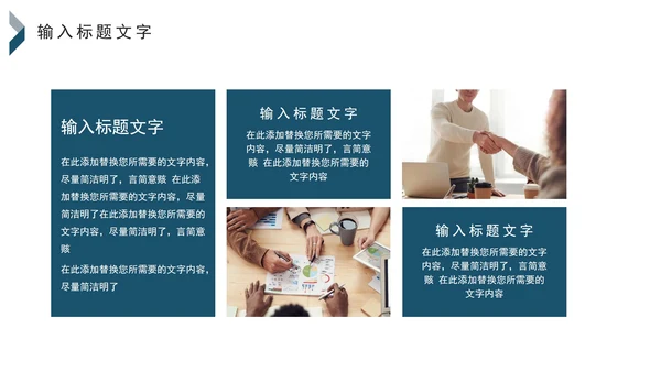 蓝灰商务几何风格述职报告PPT模板
